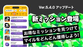 Ver.5.4.0アップデート