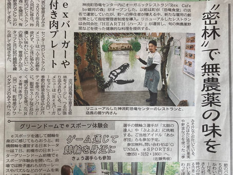 本日の上毛新聞にて当店が紹介されました