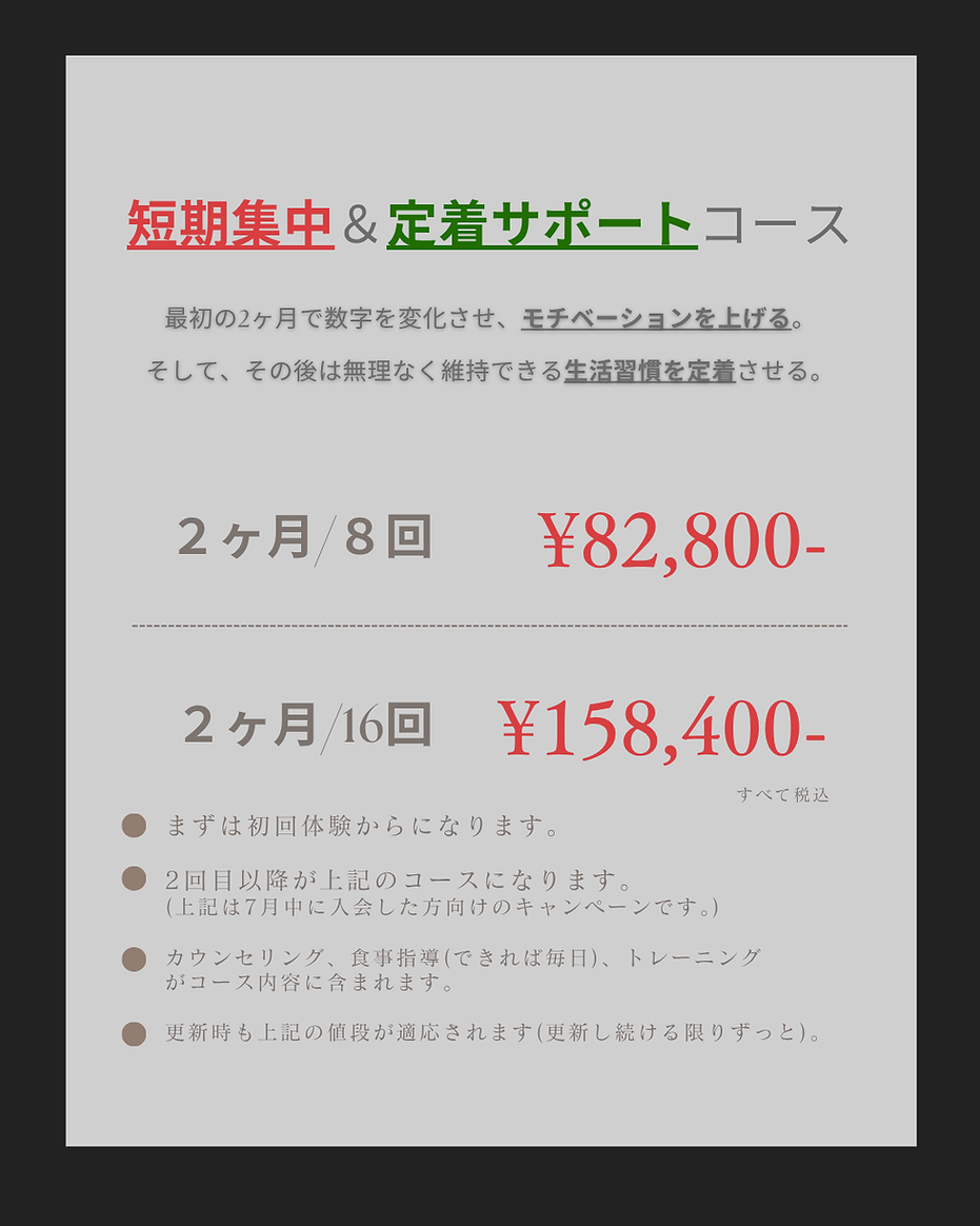 面倒くさい。 疲れた。 分からない。 時間がない。 _ 健康に気を遣う余裕がないあなたに代わって 健康を維持するために必要なことを 身体のプロが管理させていただきます。 通常60分