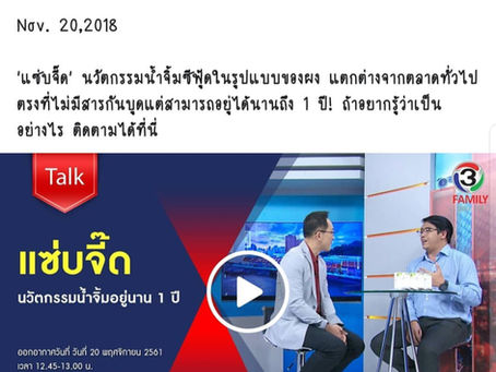 ThailandBTimes By Bancha 20 November 2018