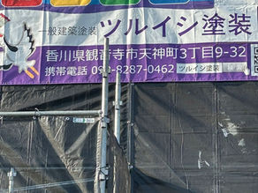 観音寺市N様邸足場組立