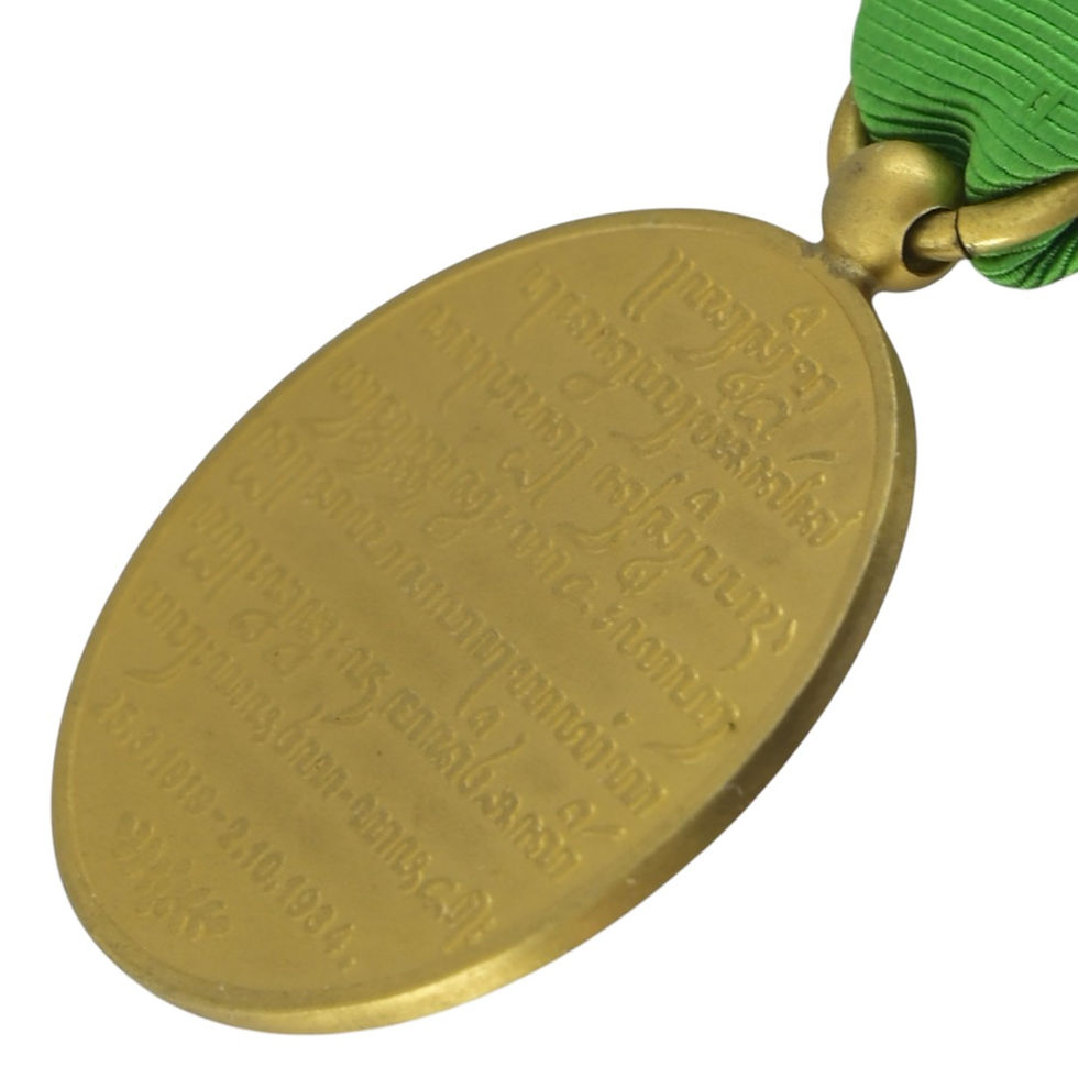 Μικρογραφία: Indonesia – Sultanate of Surakarta Meritorious Medal 1919-1934