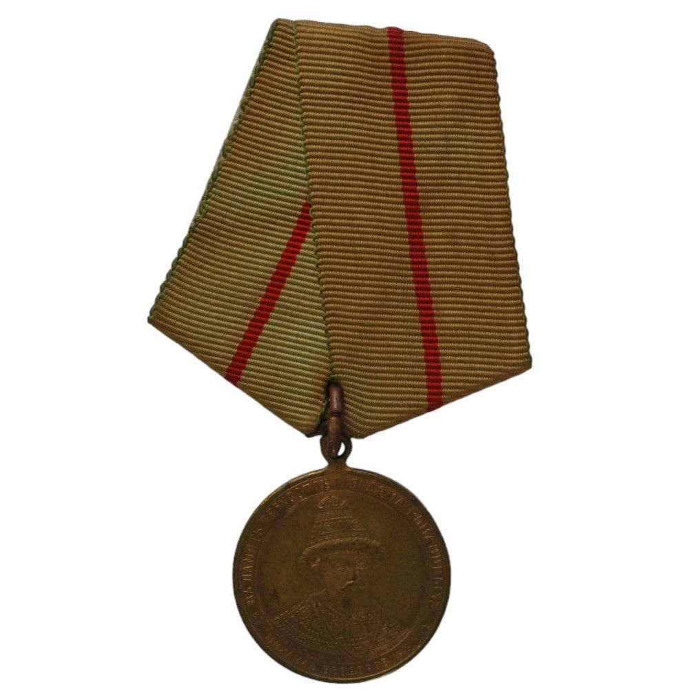 Russia - Commemorative Medal of the 300th Anniversary of the Romanov Family