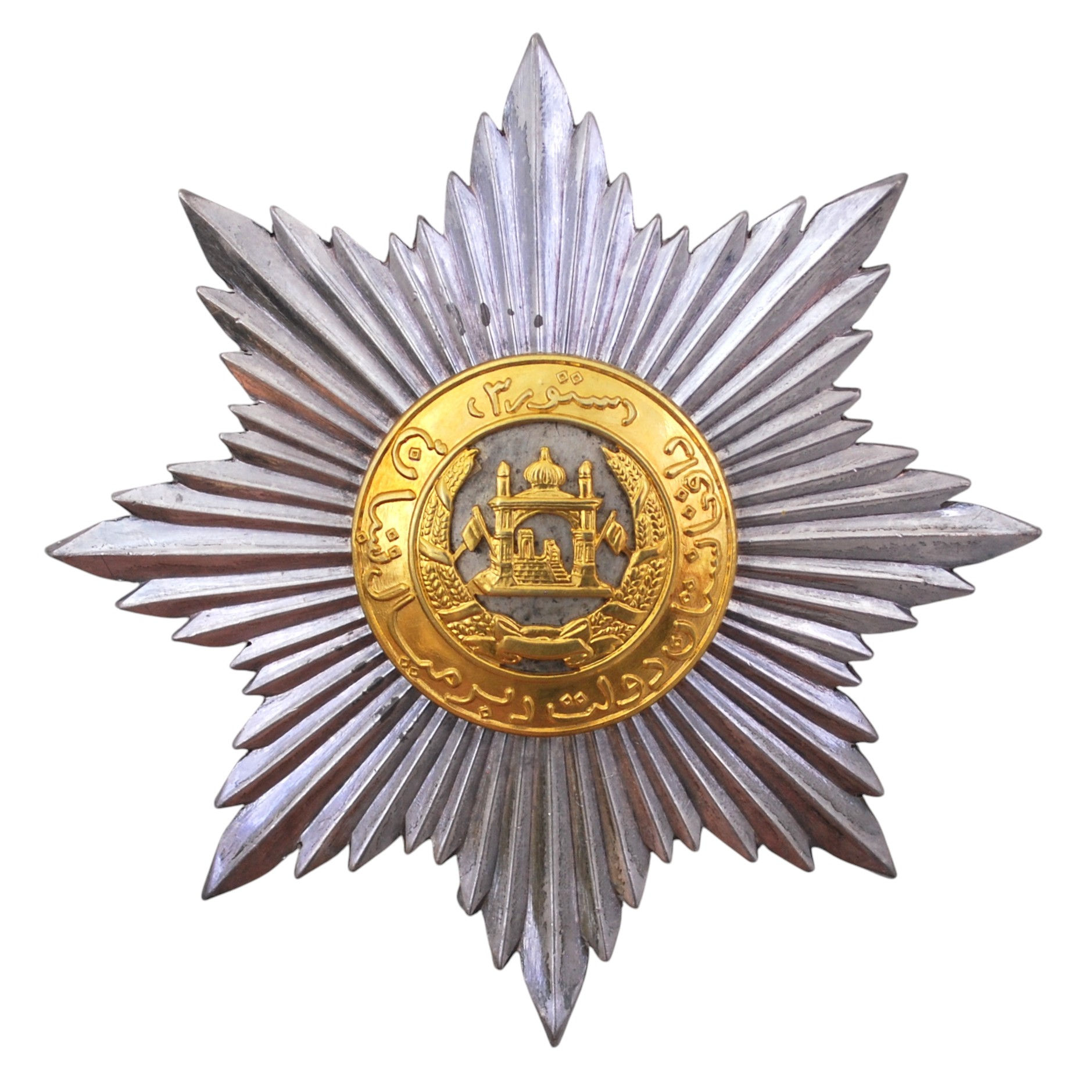 Afghanistan - Star of the Order of the Leader
