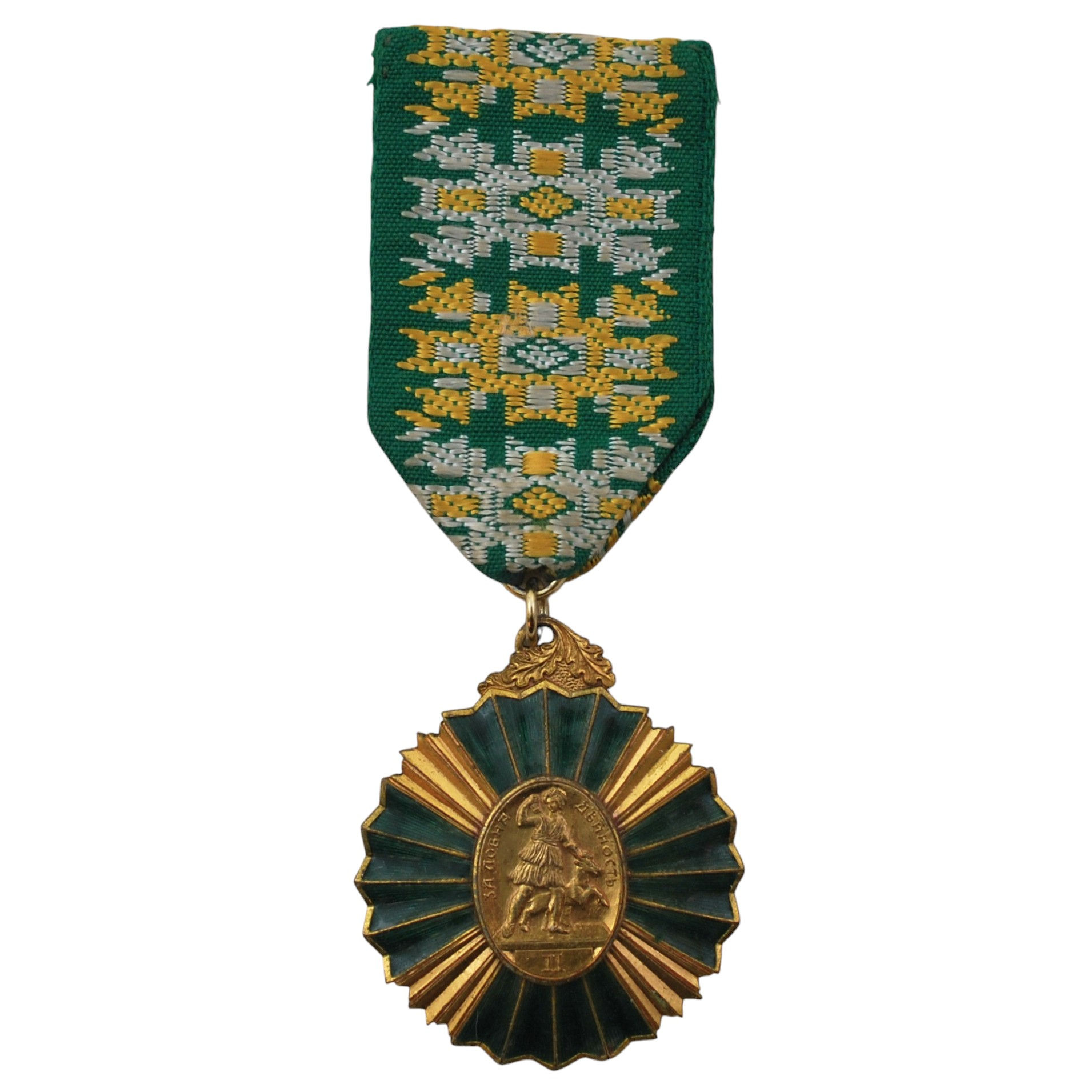 Bulgaria – Medal “За ловеч и дьйност” (For Hunting and Activity) Class II