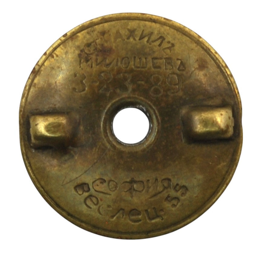 Küçük resim: Bulgaria – Infantry Leader Badge II Class for Officers (1940)