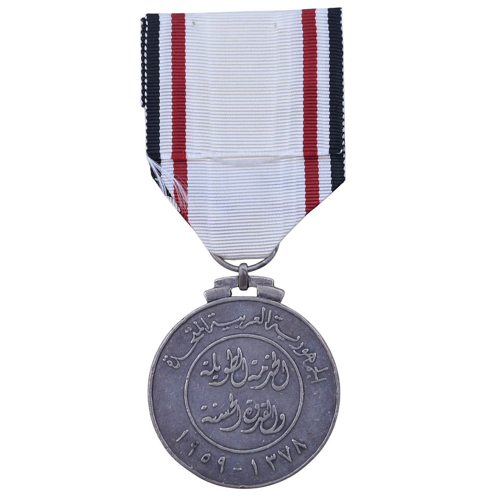 Μικρογραφία: Egypt - Long Service, Good Example Medal 1959, II Class