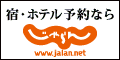 じゃらん.gif