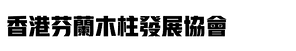 molkky_chi_title.png