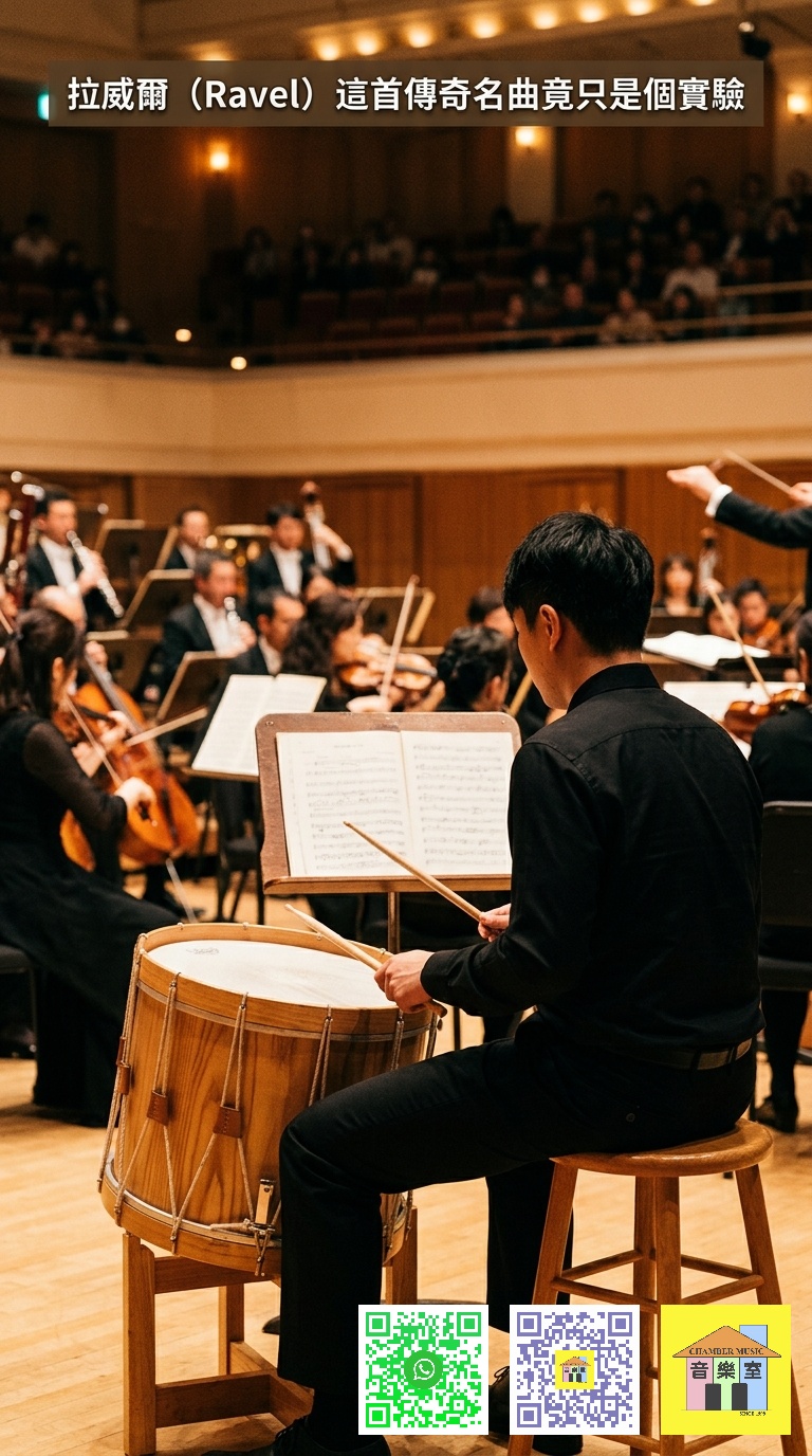 Ravel Great Masterpiece Was Just An Experiment