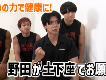 11/30(日)『ワラケンTV』#13 放送決定!