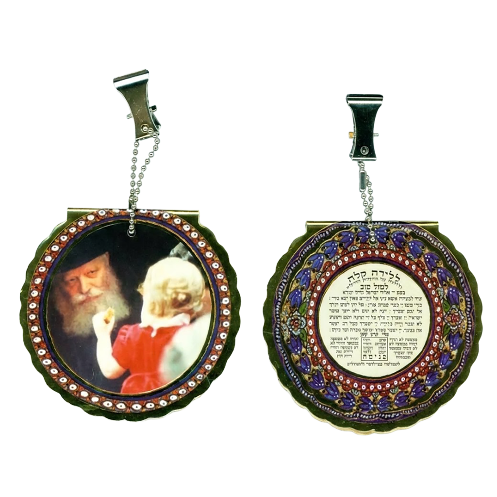 שיר למעלות שמירה לילד וליולדת עם חת''ת ממוזער- 5026