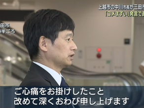Joetsu Mayor Goes to Hyogo: "rice tastes bad"