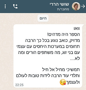 שושי הררי.jpeg