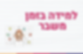 נוי (1).png