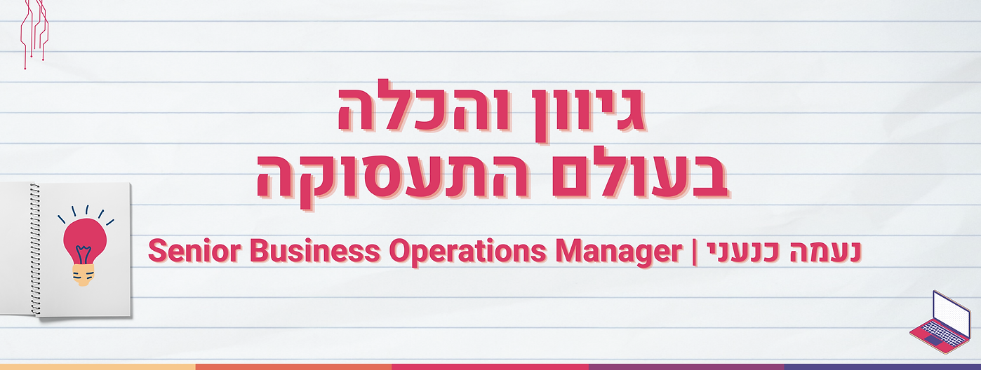 באנר ראשי - בלוג פוסטים (18).png