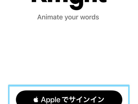 動画生成AIアプリ Kn1ght の使い方