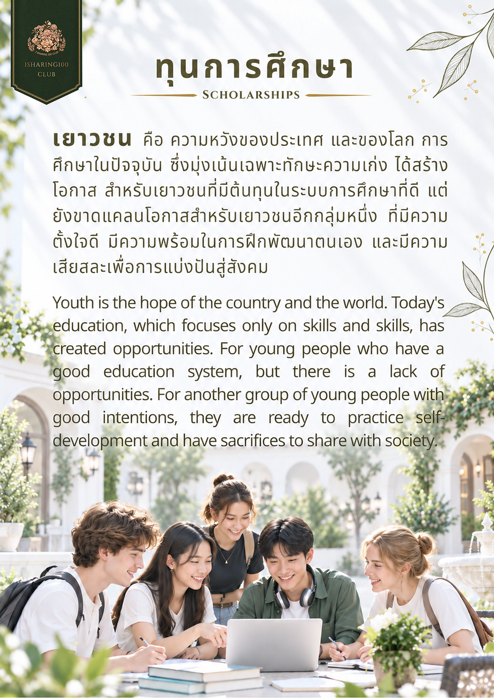 ศูนย์ฯคืออะไร (7).png