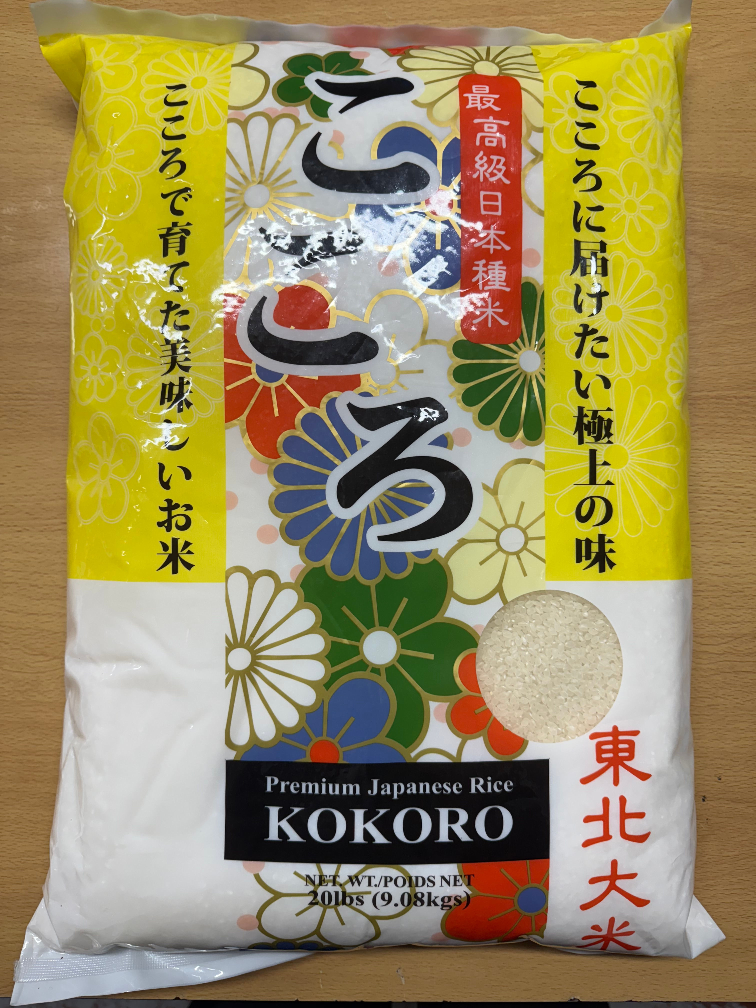 [MOK0302] K 코코로쌀 2lb/20lb