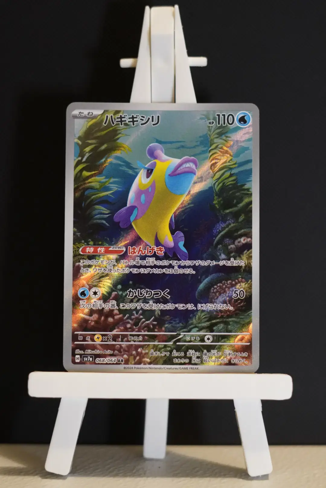 Bruxish (Paradise Dragona 068/064) [JP] Japanese Pokémon TCG Card - TCG Tavern UK