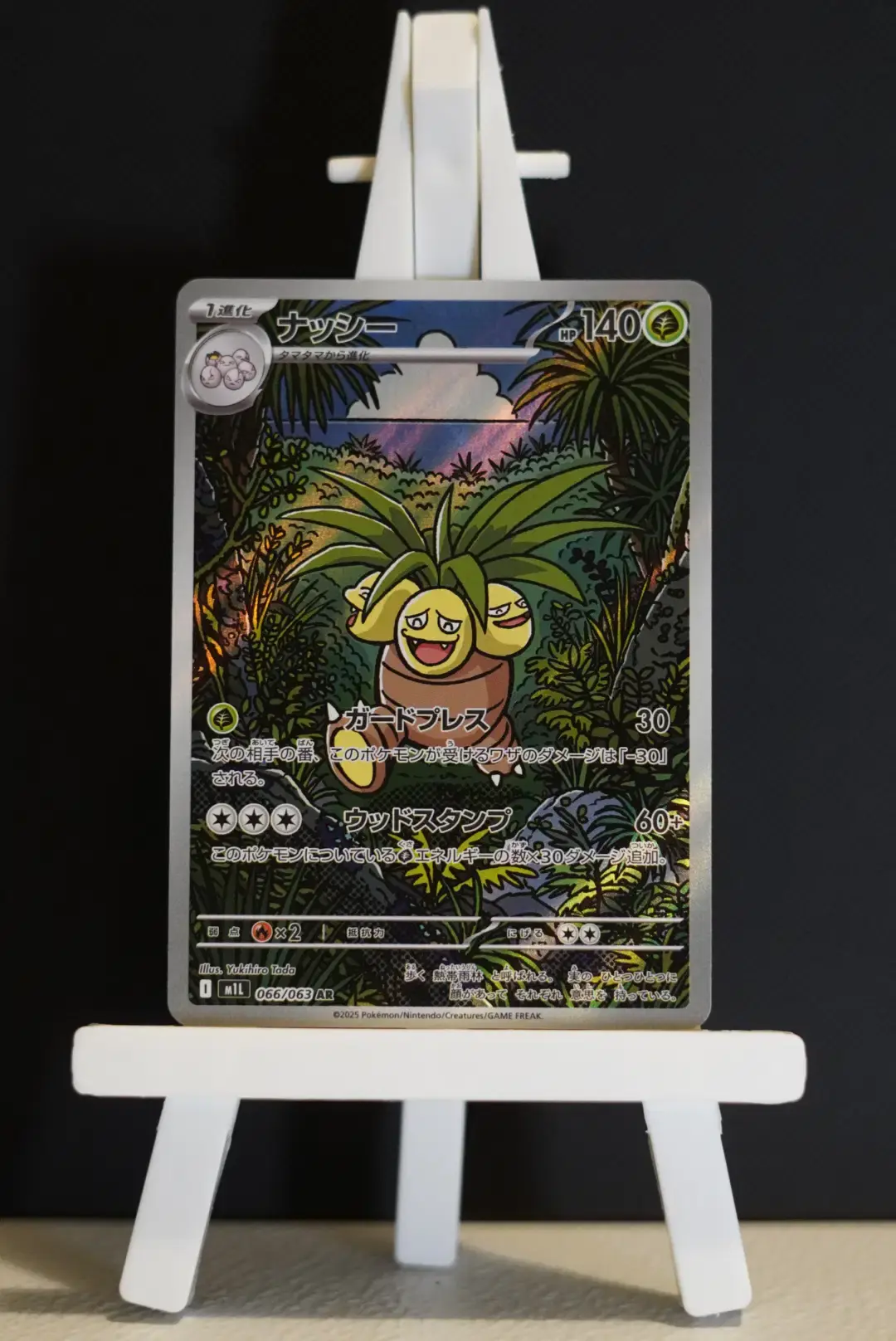 Exeggutor (Mega brave 066/063) [JP]