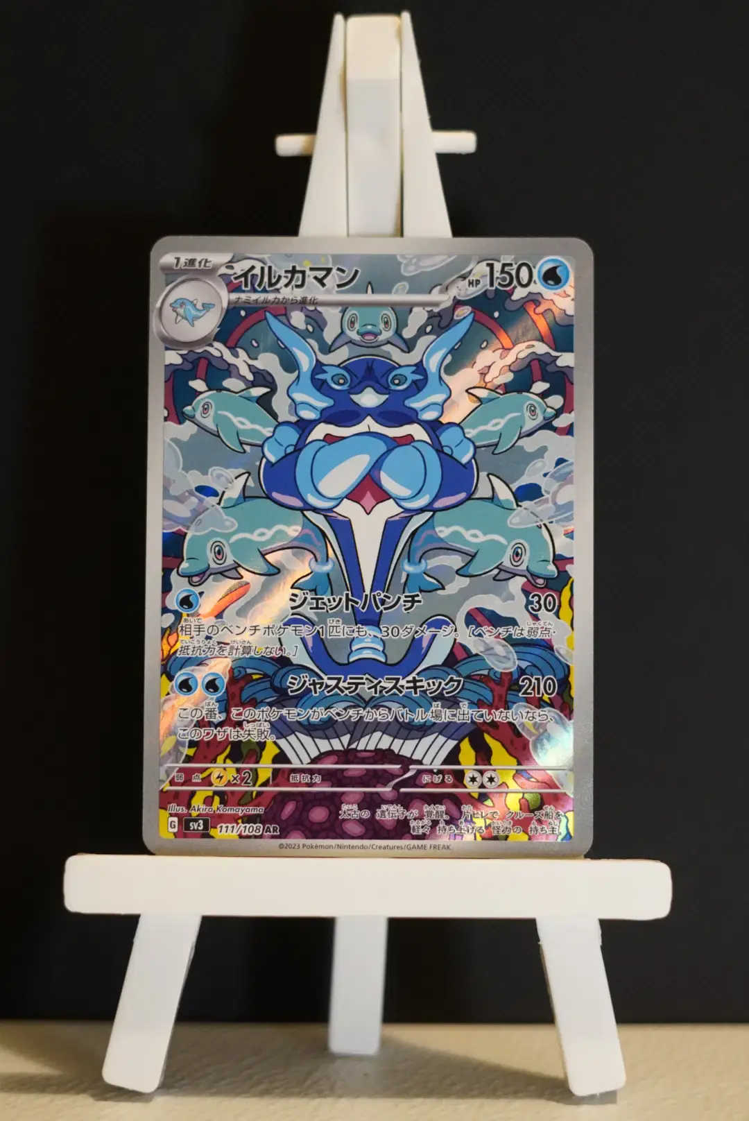 Palafin (Ruler of the Black Flame 111/108) [JP]