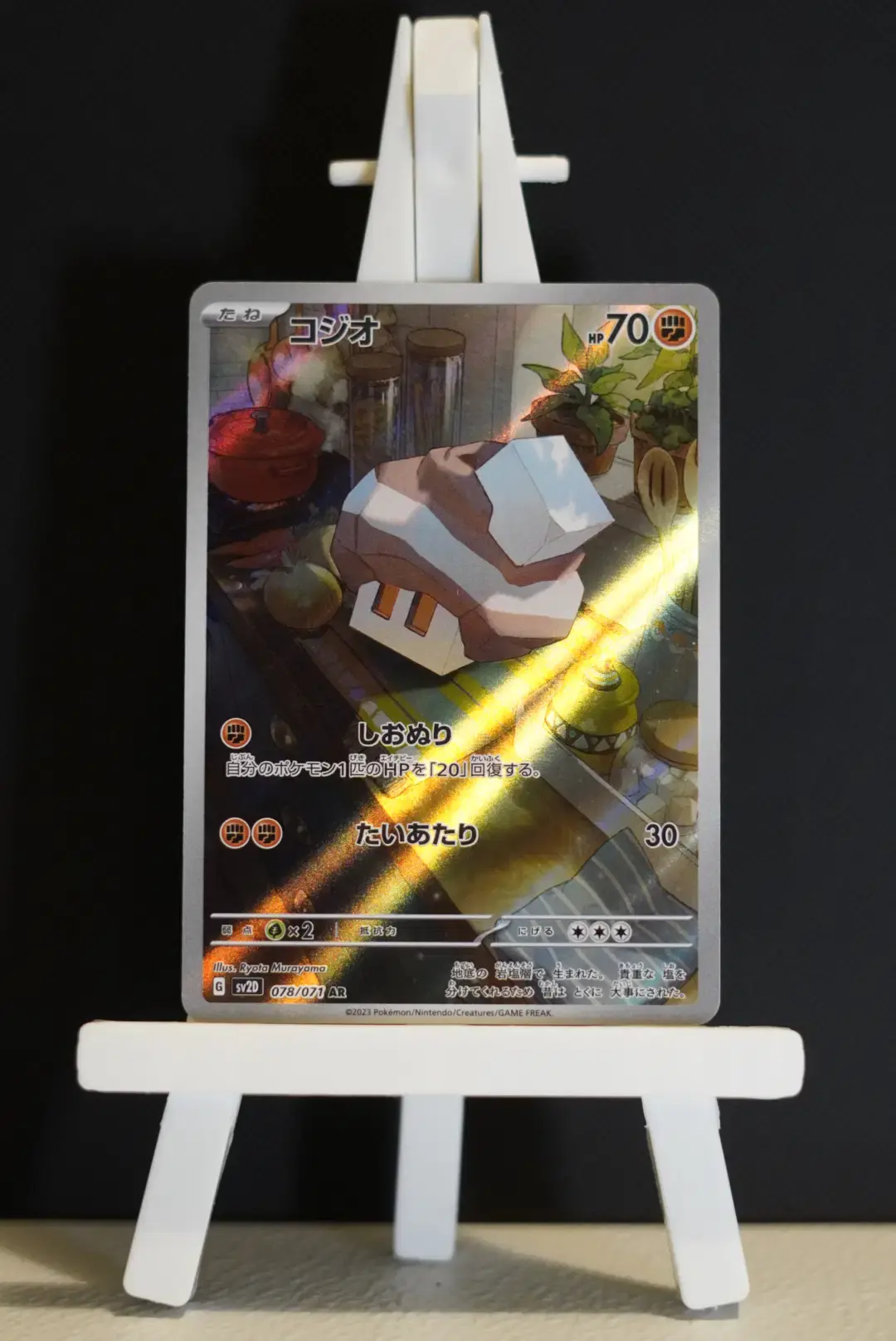 Nacli (Clay Burst 078/071) [JP]