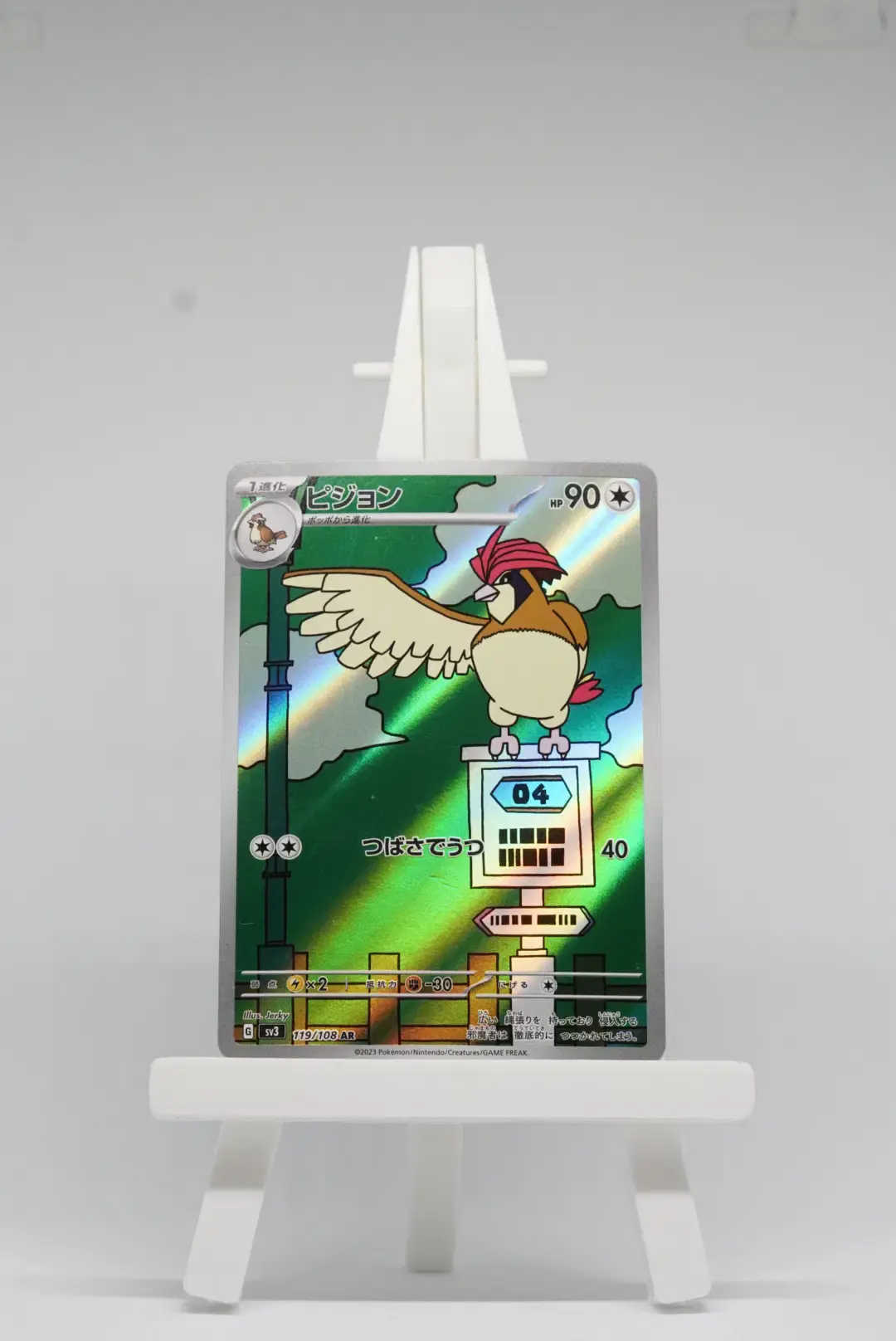 Pidgeotto (Ruler of the Black Flame 119/108) [JP]