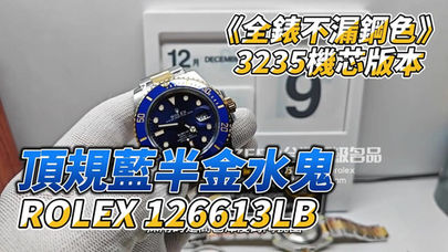 半金水鬼