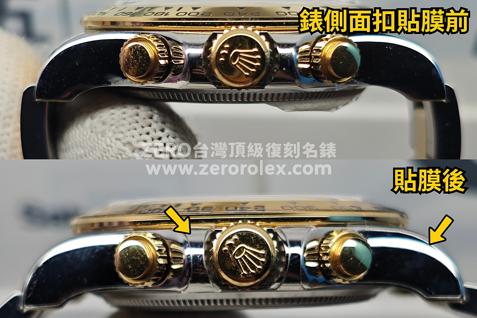 手錶需要貼膜嗎?讓專業的告訴你手錶貼膜的差異,ZERO台灣頂級復刻錶