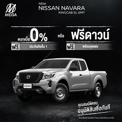 NAVARA-SL-ดอก-0_-ฟรีดาวน์.jpg