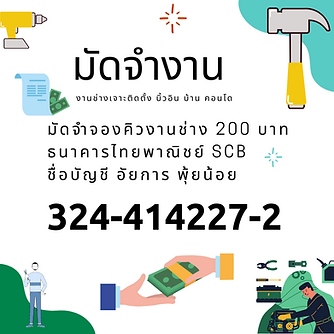 อัตราค่าบริการ.png