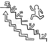 新学期と新しい目標設定