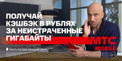 МТС Cashback