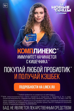 Комплинекс
