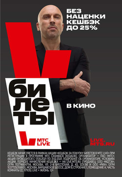 МТС Live