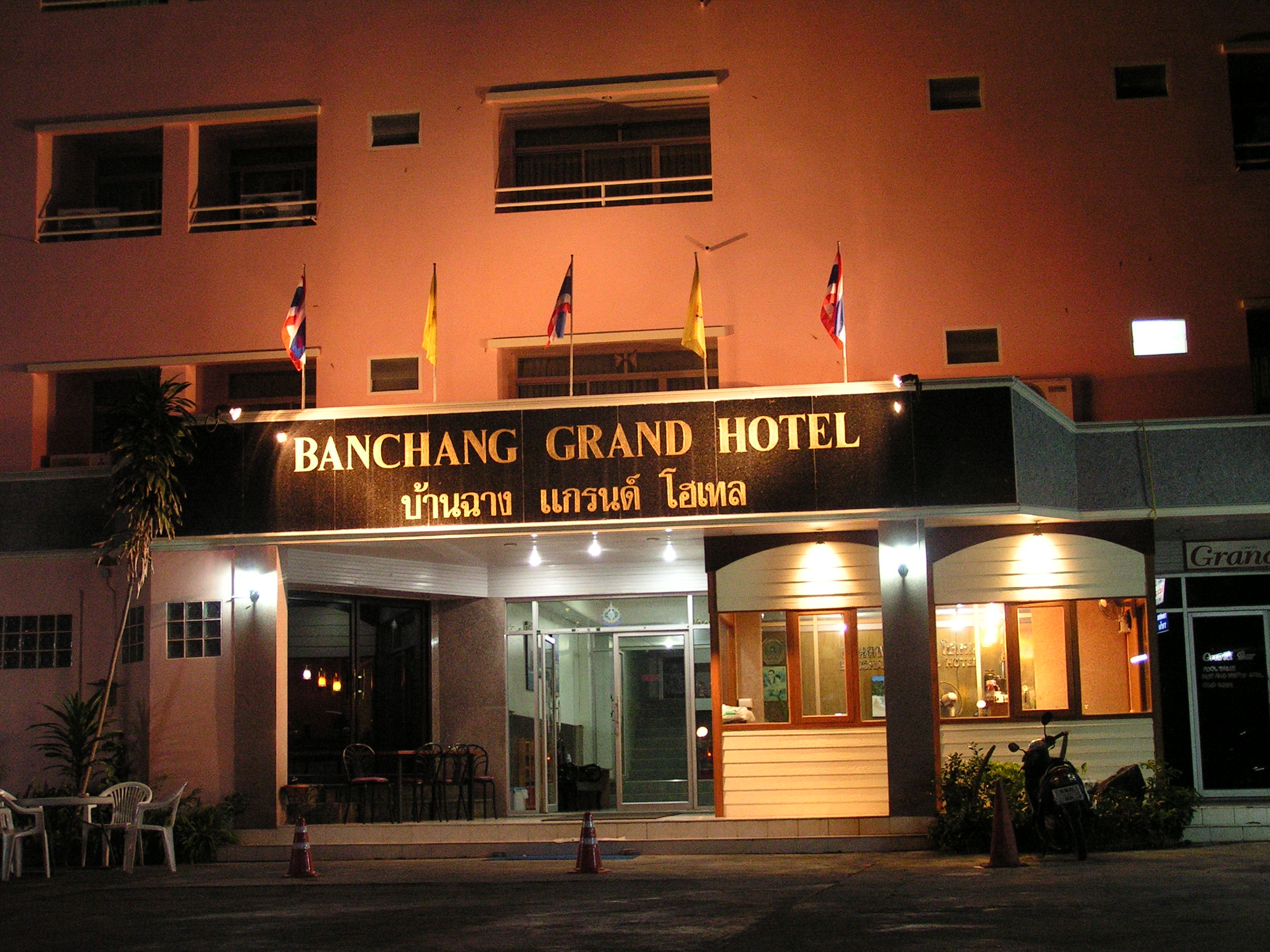 โรงแรมบ้านฉางแกรนด์โฮเทล