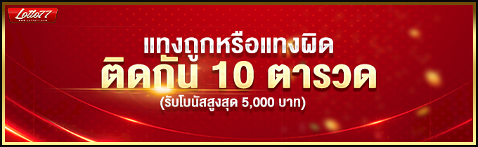 ฟรีเครดิต