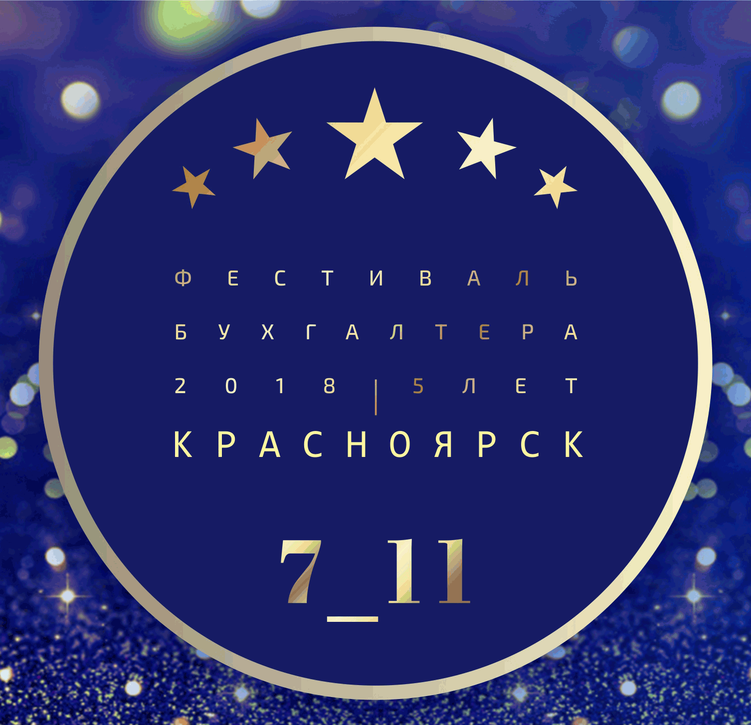 ФБ-2018-баннер-цопр2.gif