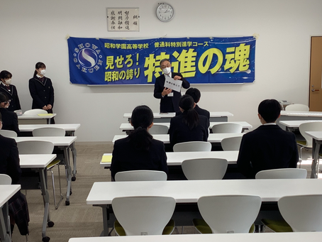特進コース＆製菓衛生師コース激励会