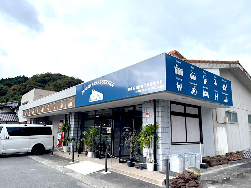 松尾設備工業様