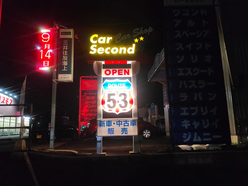 カーセカンド様