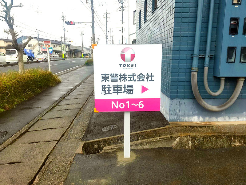 東警様