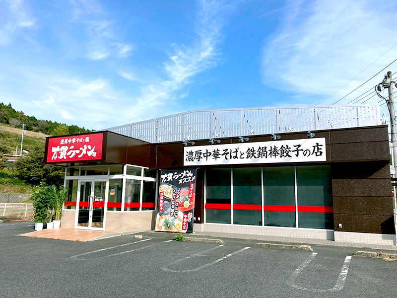 太賀ラーメン様