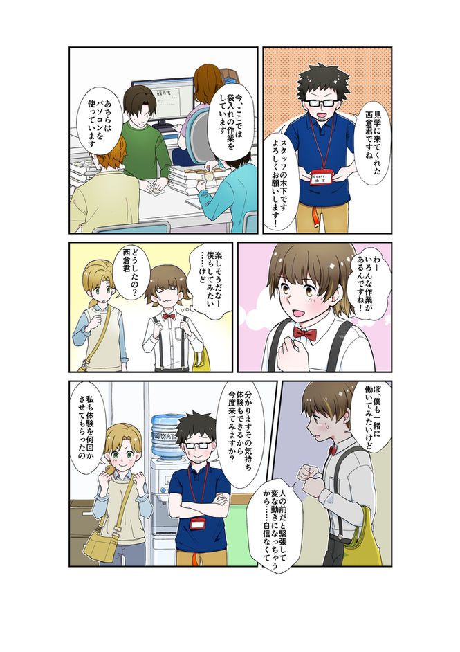 RISE伊丹・Luana尼崎・株式会社アニバーサリー・就労継続支援B型事業所