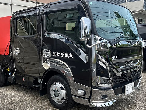 松原機設 車両