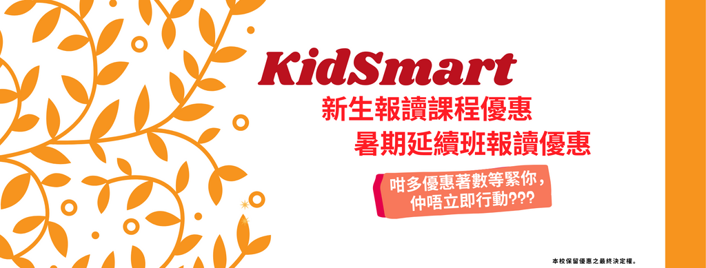 Home | kidsmartschools