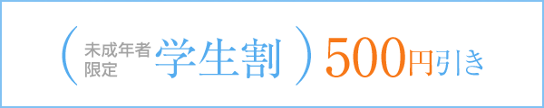 202408学生割.gif