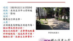 107學年度校本部事故路段案例宣導