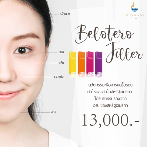 💎🧚🏽♀️Belotero Colorful Filler💫